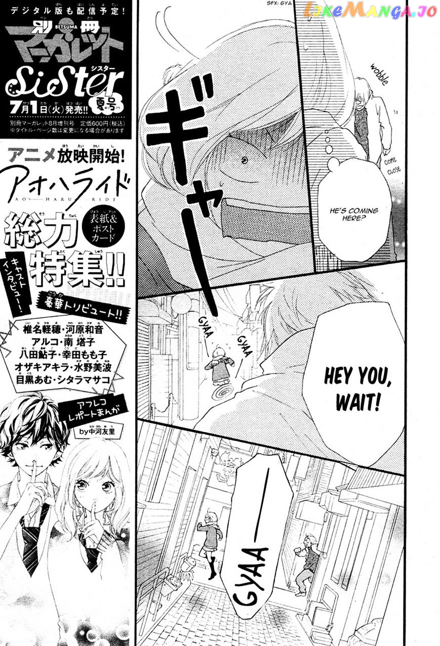 Ao Haru Ride, Chapter 41 image 14